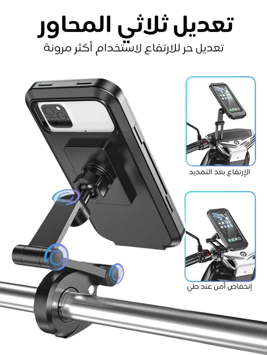 حاملة هاتف مقاومة للمطر للدراجات والدراجات النارية